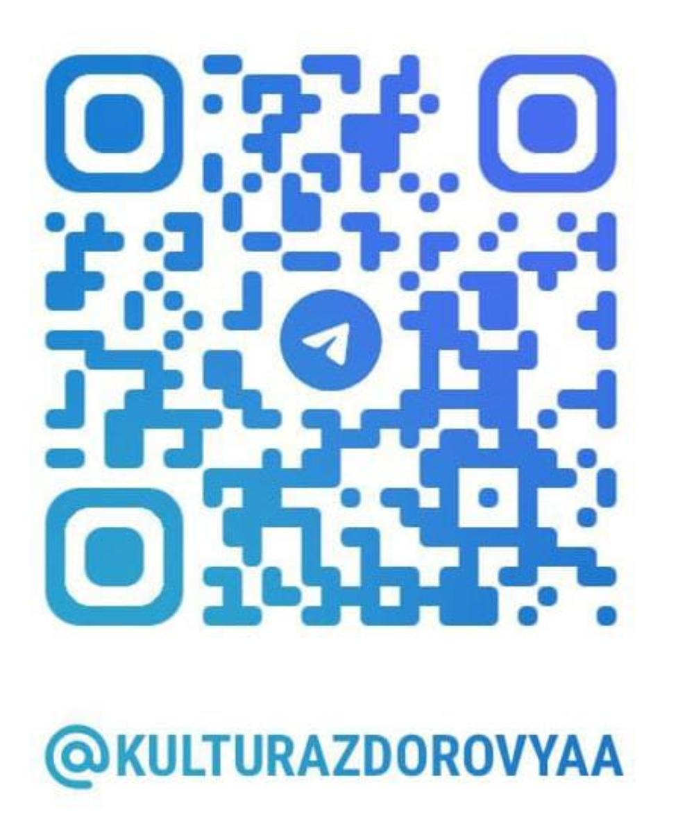 QR-код Telegram-канала @kulturazdorovyaa