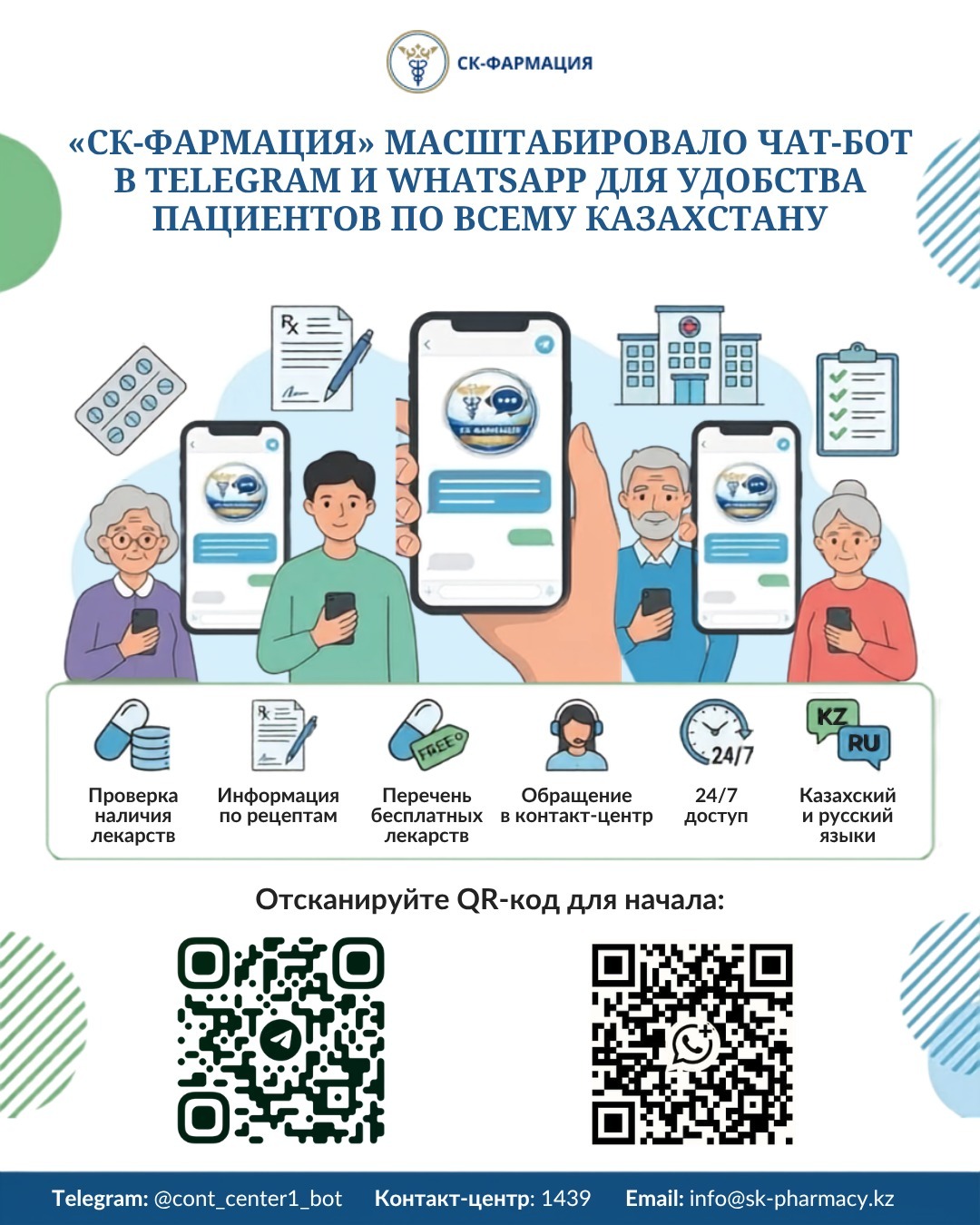 Для жителей области Абай стали доступны новые цифровые сервисы